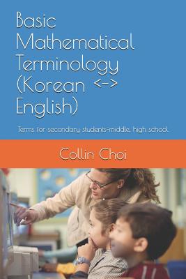 Basic Mathematical Terminology (Korean -- English): Terms for Secondary Students=middle, High School - Choi, Collin