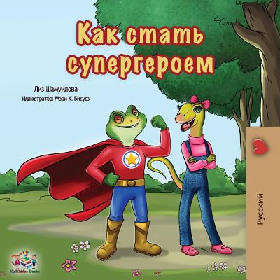 Being a Superhero: Russian Edition - Shmuilov, Liz, and Books, Kidkiddos