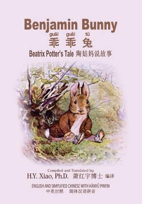 Benjamin Bunny (Simplified Chinese): 05 Hanyu Pinyin Paperback B&w - Potter, Beatrix (Illustrator), and Xiao Phd, H y