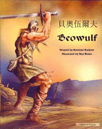 Beowulf in Chinese and English: An Anglo-Saxon Epic