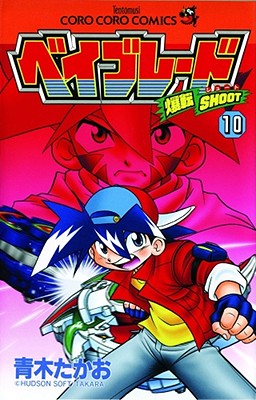 Beyblade: Volume 10 - 