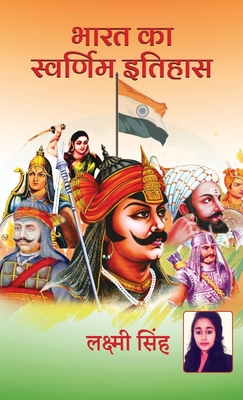 Bharat Ka Swarnim Itihas - Singh, Laxmi