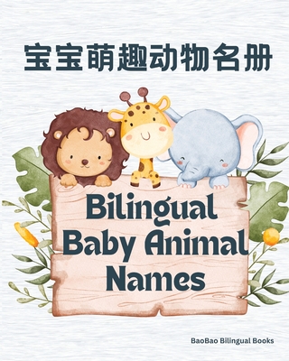 Bilingual Baby Animal Names: English & Chinese - Baobao Bilingual Books