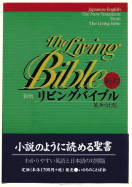 Bilingual New Testament-PR-Li-Japanese/English
