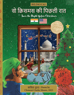 BILINGUAL 'Twas the Night Before Christmas - 200th Anniversary Edition: Hindi