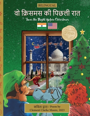 BILINGUAL 'Twas the Night Before Christmas - 200th Anniversary Edition: Hindi - Moore, Clement Clarke, and Veillette, Sally M (Editor), and S, Niranjan (Translated by)