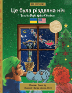 BILINGUAL 'Twas the Night Before Christmas - 200th Anniversary Edition: Ukrainian