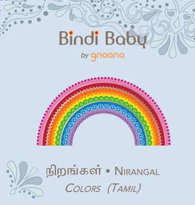 Bindi Baby Colors (Tamil): A Colorful Book for Tamil Kids - Hatti, Aruna K, and Armstrong, Kate (Illustrator), and Priyadarshini, Indira (Translated by)