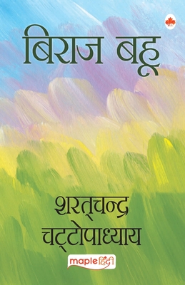 Biraj Bahu - Chattopadhyay, Sharat Chandra