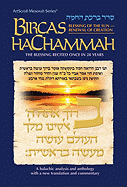 Bircas Hachammah: The Blessing of the Sun - Renewal of Creation