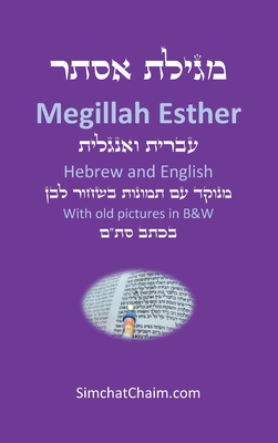 Book of Esther - Megillah Esther [Hebrew & English] - Mordechai, Sages Of the Great Assembly, and Aboudi, Itzhak Hoki (Editor)