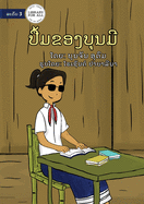 Bounmi's Book - &#3739;&#3767;&#3785;&#3745;&#3714;&#3757;&#3719;&#3738;&#3768;&#3737;&#3745;&#3765;