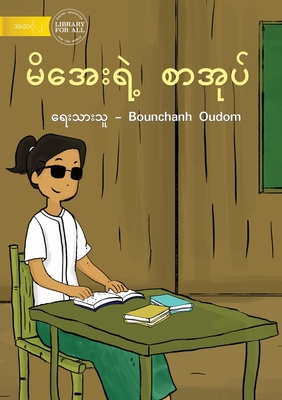 Bounmi's Book - &#4121;&#4141;&#4129;&#4145;&#4152;&#4123;&#4146;&#4151; &#4101;&#4140;&#4129;&#4143;&#4117;&#4154; - Oudom, Bounchanh