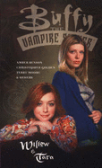 Buffy the Vampire Slayer: Willow and Tara - Golden, Christopher, and Benson, Amber