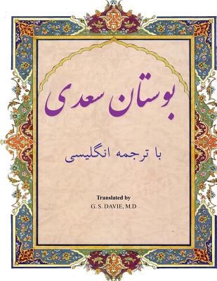 Bustan: In Farsi with English Translation - Saadi