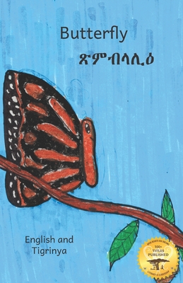 Butterfly: The Life Cycle of the Painted Lady in Tigrinya and English - Ready Set Go Books, and Dessalegn, Aklilu (Translated by)