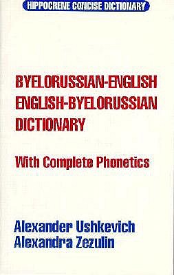 Byelorussian/English-English/Byelorussian Concise Dictionary - Uskevich, Alexander