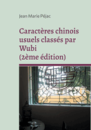 Caract?res chinois usuels class?s par Wubi (2?me ?dition): 3500 caract?res chinois class?s par ordre alphab?tique de leur code Wubi