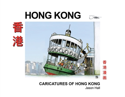 Caricatures of Hong Kong - Hall, Jason