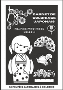 Carnet de coloriage japonais: dessins de poupes kokeshi  colorier / livre de coloriage thme japon / pour les amateurs de culture japonaise