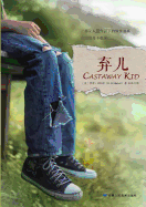 Castaway Kid &#24323;&#20799;