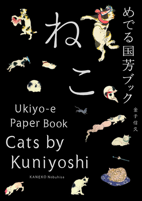 Cats by Kuniyoshi: Ukiyo-E Paper Book - PIE Books