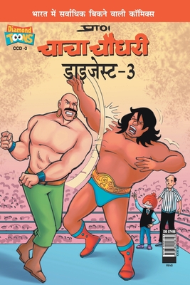 Chacha Chaudhary Digest-3 in Hindi - Pran's