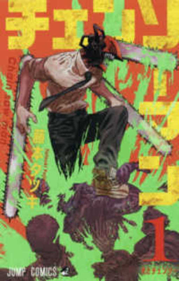 Chainsaw Man 1 - Tatsuki, Fujimoto