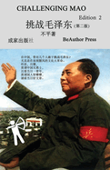 Challenging Mao (Edition2)