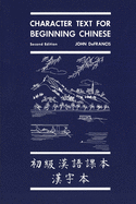Character Text for Beginning Chinese: Second Edition