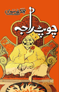 Chaupat Raja: (Satiric Novel)