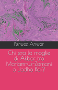 Chi era la moglie di Akbar tra Mariam-uz-Zamani o Jodha Bai?