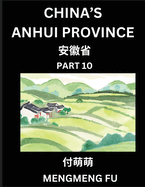 China's Anhui Province (Part 10)- Learn Chinese Characters, Words, Phrases with Chinese Names, Surnames and Geography