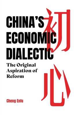 China's Economic Dialectic - Cheng, Enfu, and Foster, John Bellamyy (Foreword by)