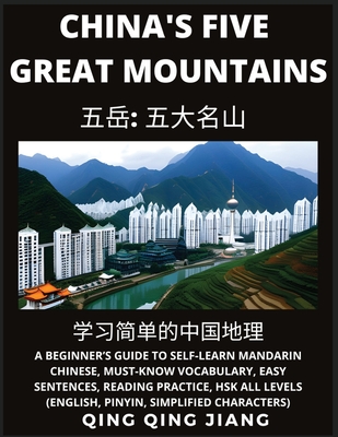 China's Five Great Mountains- Geography, Beginner's Guide to Self-Learn ...