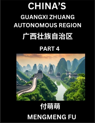 China's Guangxi Zhuang Autonomous Region (Part 4)- Learn Chinese Characters, Words, Phrases with Chinese Names, Surnames and Geography - Fu, Mengmeng
