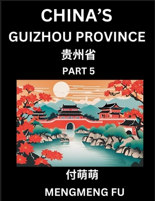 China's Guizhou Province (Part 5)- Learn Chinese Characters, Words, Phrases with Chinese Names, Surnames and Geography - Fu, Mengmeng