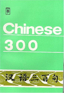 Chinese 300 - Zhang Yajun, and Mao Chengdong, and Xiong Wenhua (Translated by)