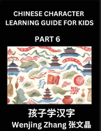 Chinese Character Learning Guide for Kids (Part 6)- Brain Game Test Series, Easy Lessons for Kids to Learn Recognizing Simplified Chinese Characters