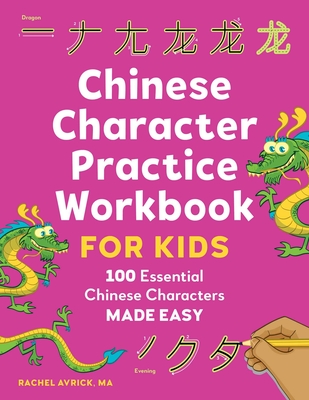 Chinese Character Practice Workbook for Kids: 100 Essential Chinese Characters Made Easy - Avrick, Rachel