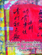 Chinese Characters Drawing & Coloring Book