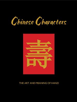 Chinese Characters: The Art and Meaning of Hanzi - Trapp, James