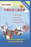 Chinese Children's Favorite Stories, Volume II