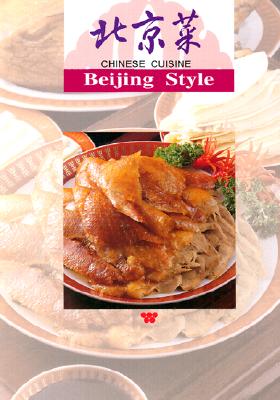 Chinese Cuisine Beijing Style - Lin, Lee-Hwa, and Wolhardt, Connie (Translated by), and Chiang, William W (Photographer)