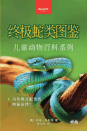 : ...(Chinese Edition)