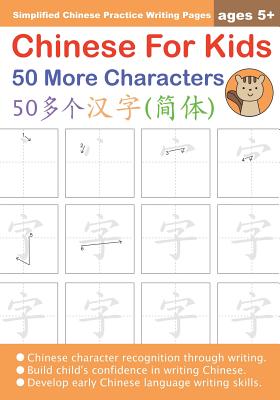 Chinese For Kids 50 More Characters Ages 5+ (Simplified): Chinese Writing Practice Workbook - Law, Queenie