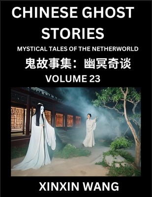 Chinese Ghost Stories (Part 23)- Learn Mandarin Chinese Language and Culture by Reading Short Stories, HSK All Levels, Simplified Character Edition, Easy Lessons for Beginners - Wang, Xinxin