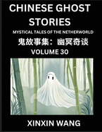 Chinese Ghost Stories (Part 30)- Learn Mandarin Chinese Language and Culture by Reading Short Stories, HSK All Levels, Simplified Character Edition, Easy Lessons for Beginners