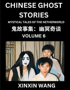 Chinese Ghost Stories (Part 6)- Learn Mandarin Chinese Language and Culture by Reading Short Stories, HSK All Levels, Simplified Character Edition, Easy Lessons for Beginners