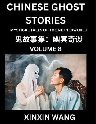 Chinese Ghost Stories (Part 8)- Learn Mandarin Chinese Language and Culture by Reading Short Stories, HSK All Levels, Simplified Character Edition, Easy Lessons for Beginners - Wang, Xinxin